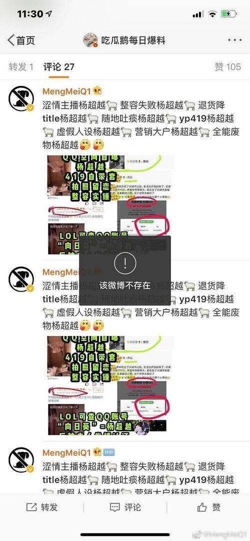qq吃瓜官方爆料在哪里,热点事件幕后真相大起底