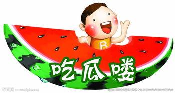 爆料吃瓜搞笑插画图片大全,吃瓜群众欢乐多，图解娱乐圈那些事儿