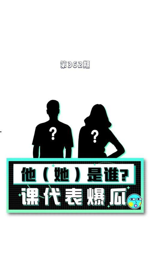 娱乐八卦爆料吃瓜图片,吃瓜群众围观明星幕后真相