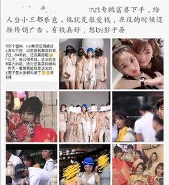 陈泽吃瓜爆料是真的吗,真相揭秘，是真是假？