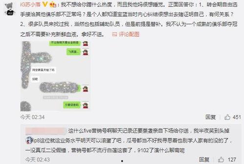 吃瓜大爆料群,网络舆论场中的风云变幻